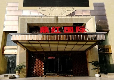 抚顺商务KTV真空哪家最开放-鼎红国际KTV消费价格玩乐点评